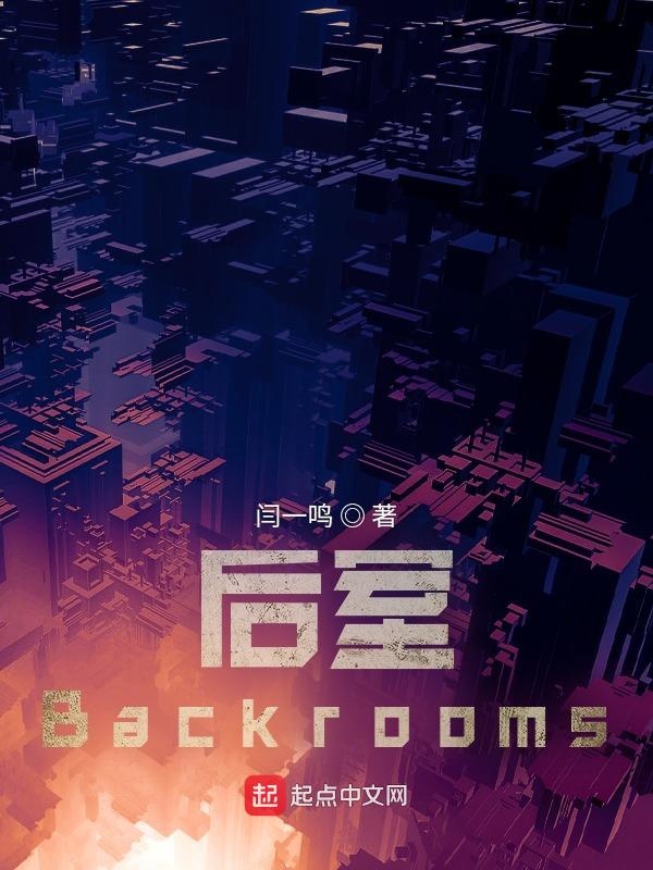 backroomsٷ