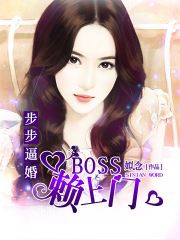 ƻ飺BOSS